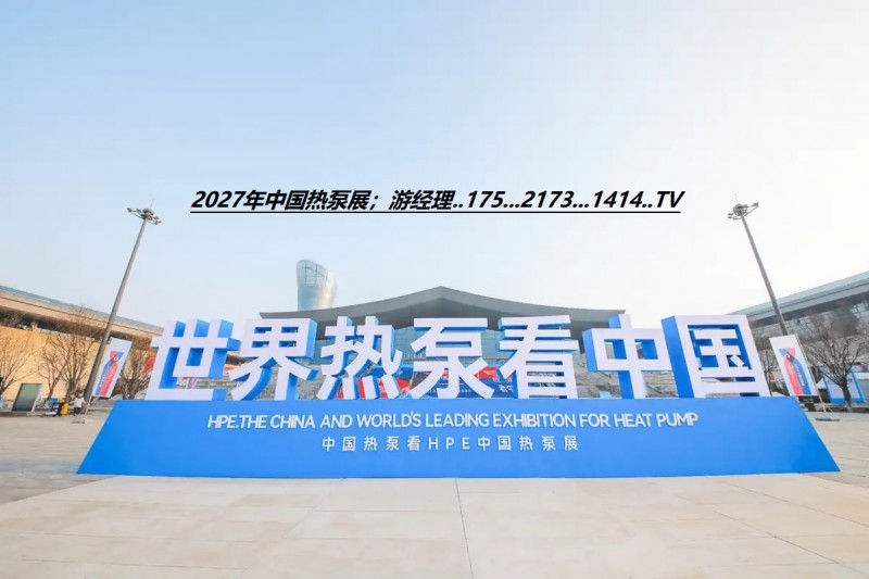 热泵图片